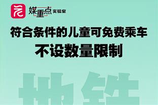 董瀚麟：为何要给有问题的裁判&教练机会？他们断送了球员的生涯